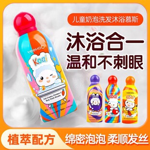 英氏儿童沐浴洗发二合一慕斯泡泡