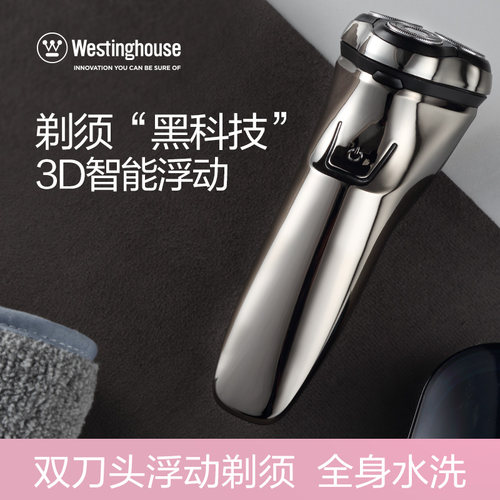 西屋剃须刀男士电动多功家用能便携式刮胡刀充电式智能胡须刀R301