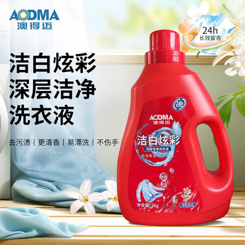 澳得迈洗衣机洗衣液 不含荧光增白剂去污香氛持久留香LD-008