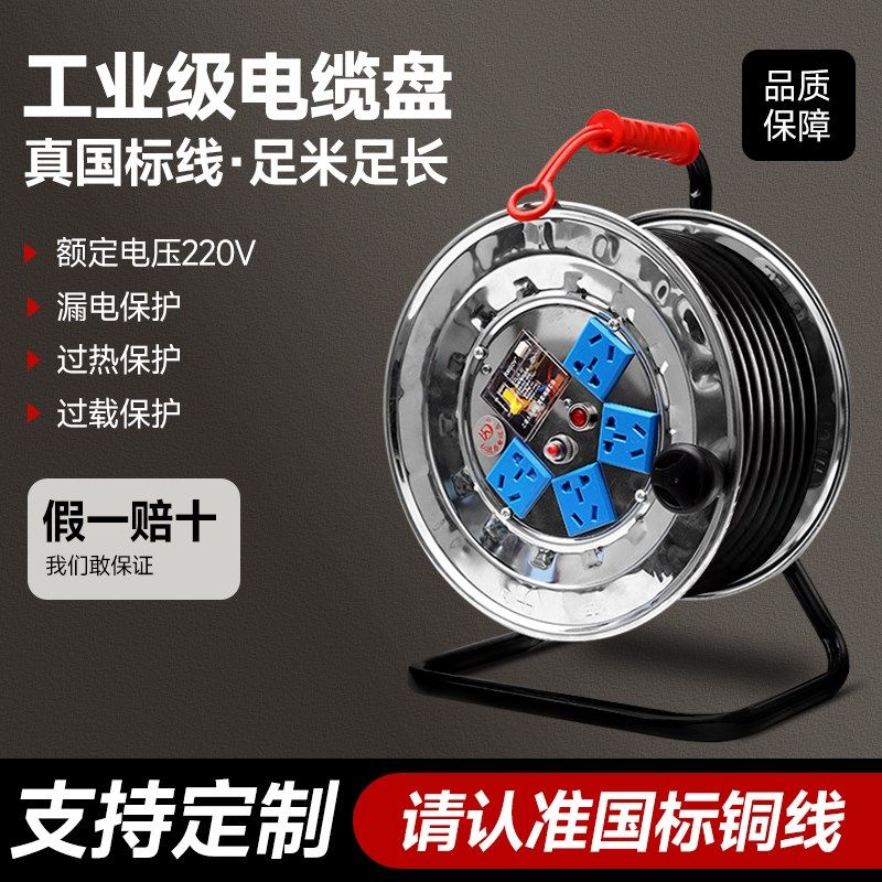 不锈钢电缆盘绕线盘卷线盘带电线电缆盘绕线盘收线盘电线收纳盘,电子/电工,卷线盘,淘宝优惠券,粉丝福利购,淘宝优惠卷