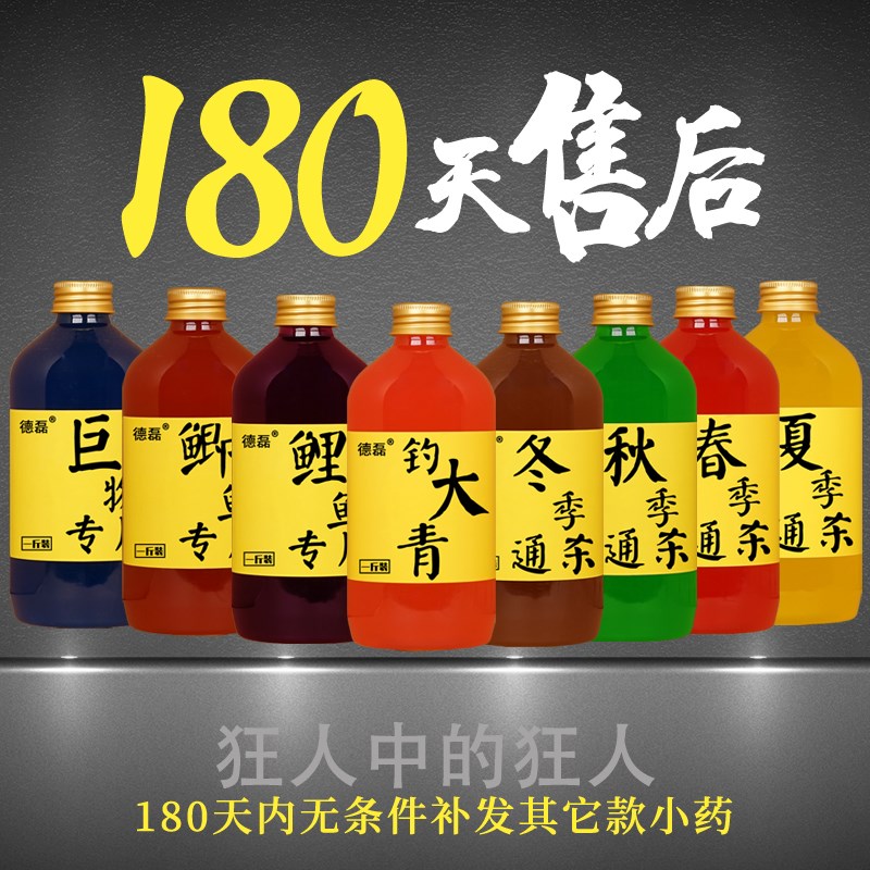 鲤鱼小药专用黑坑黑糖钓鱼饵料套装野钓诱鱼剂大麦红薯膏果酸