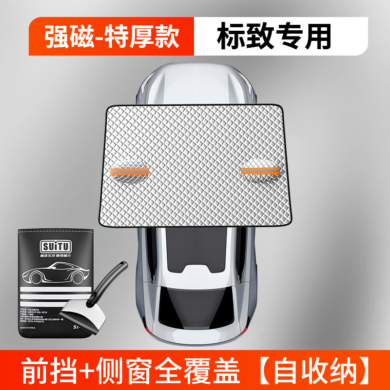 汽车车衣车罩半身车套前挡风玻璃防冻外罩防霜防雪盖布冬季遮雪挡,汽车用品/电子/清洗/改装,汽车车衣,淘宝优惠券,粉丝福利购,淘宝优惠卷