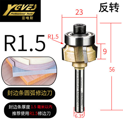 木工四齿修边刀刮封边条pvc封边机手提修边机1/4柄倒角圆弧圆角刀
