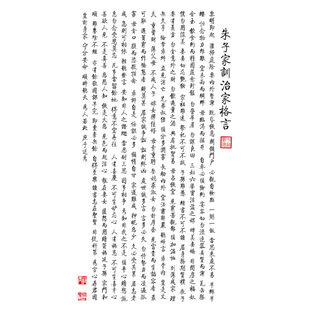 诫子书朱子家训治家格言挂画家风家训家规父母规书房教室客厅卷轴
