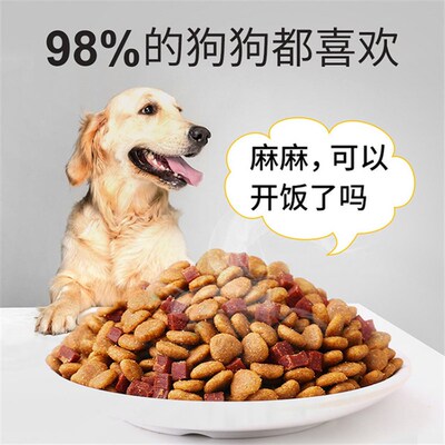 艾顿牛肉双拼大包狗粮40斤中大型成犬狗粮金毛拉布拉多通用型20
