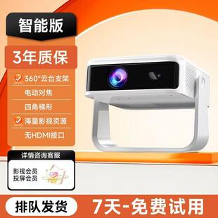 2026年新款全自动家用投影仪超高清超亮卧室房间手机投屏自动对焦