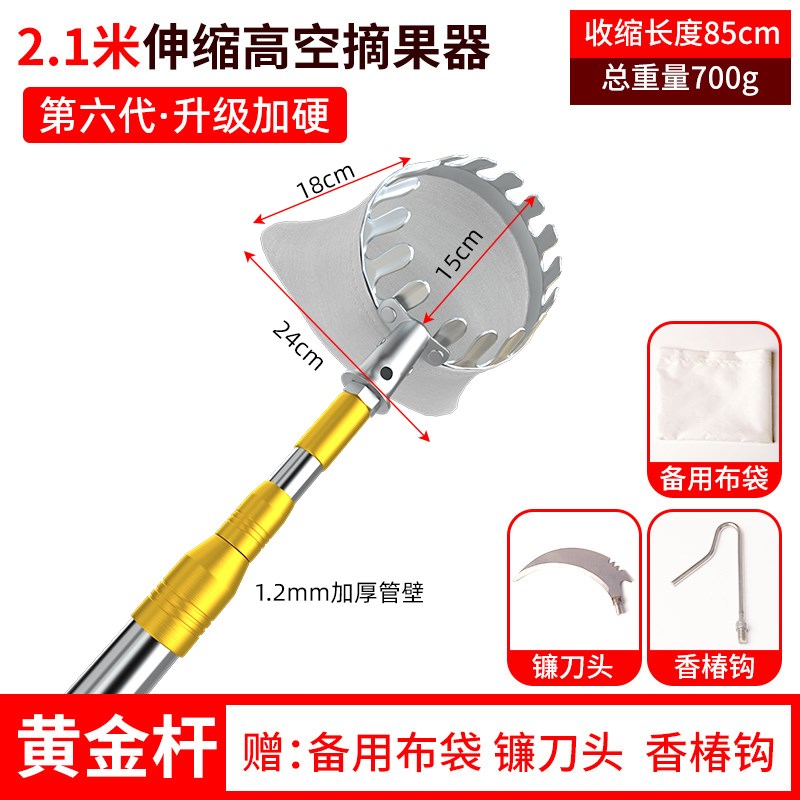 新款摘柿子神器伸缩杆摘水果采摘枇杷杨梅桃果子李高空摘果器枣杏
