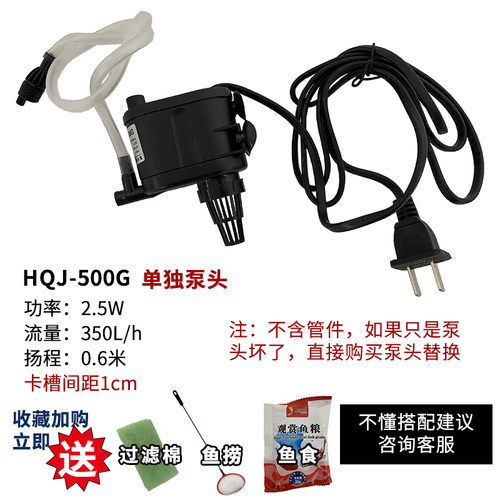 鱼缸原装潜水泵HQJ JP 230G500G700G 900G三合一增氧泵过滤泵
