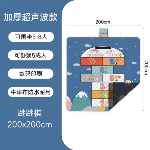 飞行棋野餐垫超声波防水防潮垫加厚户外地垫便携露营野炊春游坐垫