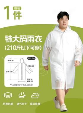 一次性雨衣大码加大加肥全身特大号成人便携式防暴雨雨披长款加厚