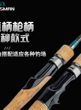 蓝礁 根钓竿路亚竿2.28L直柄2.36枪柄微物竿实心竿稍2.49L