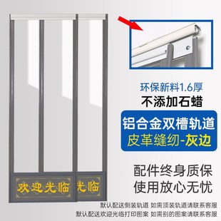 磁吸门帘空调挡风店铺商用家用防冷气隔热透明塑料pvc软隔断帘