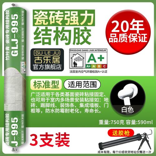 瓷砖专用结构胶强力高粘度995粘合剂代替水泥粘磁砖干挂贴瓷砖胶