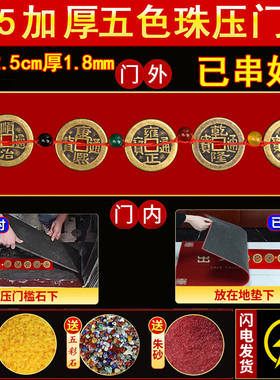 压门槛过门石下压的出入平安硬币入户门门槛石铜钱装修专用顺丰