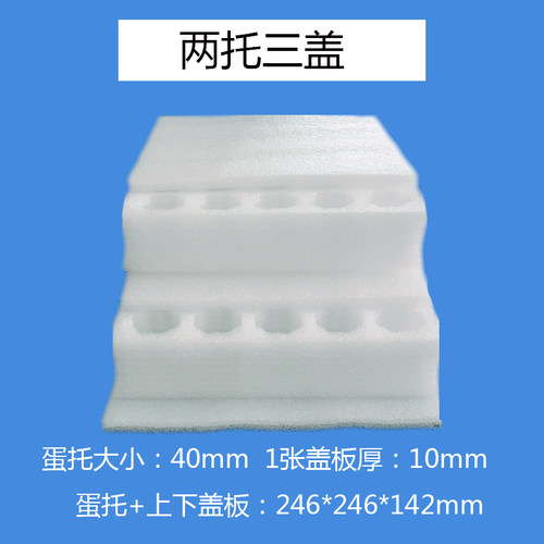 30枚装珍珠棉鸡蛋泡沫蛋托鸡蛋打包盒50枚100枚鸡蛋快递盒快递箱