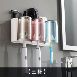 牙杯牙刷置物架化妆室免打孔洗漱杯 电动牙刷架漱口杯子家用挂墙式