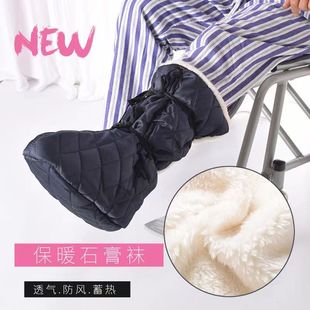 大人过膝 秋冬护脚骨折保暖脚套冬季 包石膏脚套鞋 袜脚打石膏专用鞋