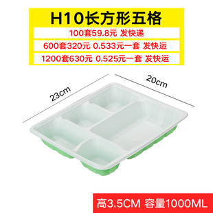 一次性餐盒打包盒大五格饭盒深5格分格1500Ml加厚分隔外卖便当盒