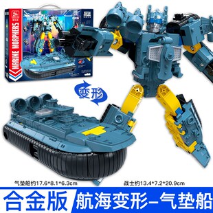 航海变形合金版 092型战略核潜艇潜航战士机器人玩具金刚儿童男孩