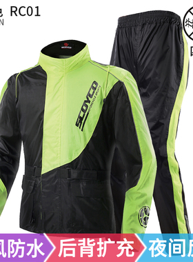 摩托车骑行雨衣雨裤套装男款分体防风摩旅反光雨衣四季RC01