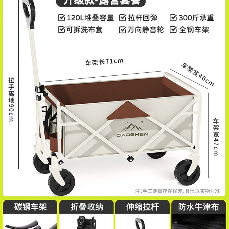 露营车推车户外折叠手推快递车野营儿童可躺野餐营地桌板小推车