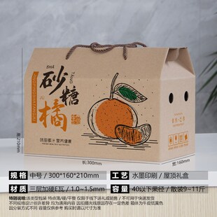 沙糖桔礼盒包装盒砂糖橘礼盒砂糖橘包装箱10斤装金秋砂糖橘包装盒