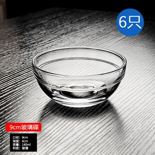 晶鑫餐具透明玻璃小碟子迷你蘸料家用沾酱料碟碗精致商用餐饮味碟