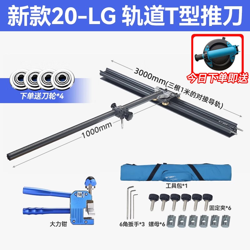 瓷砖岩板专用轨道t型推刀瓷砖切割机拉杆划高精度地砖专用