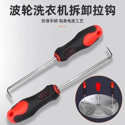 【下单立减50】手动拆洗衣机内筒专用工具滚筒波轮内桶拆卸清洗维