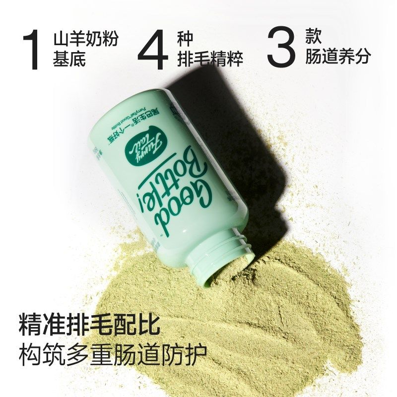一个好瓶排毛罐猫咪专用化毛粉排除毛球化毛球草本排毛,宠物/宠物食品及用品,猫化毛膏/化毛球片,淘宝优惠券,粉丝福利购,淘宝优惠卷