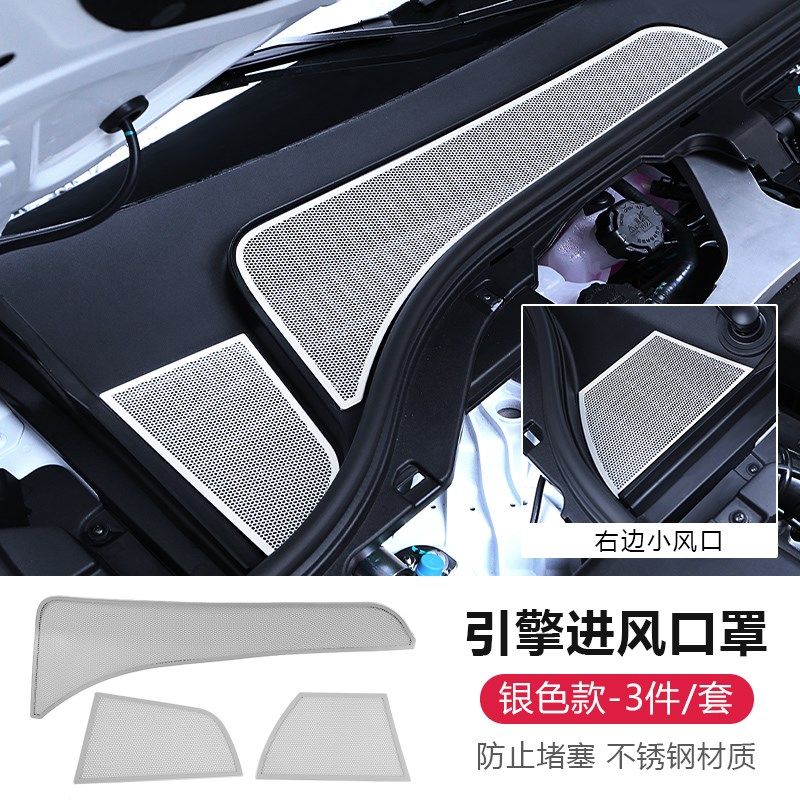 适用零跑C11引擎机盖空调进气出风口防保护罩过滤芯改装汽车用品,汽车用品/电子/清洗/改装,出风口保护罩,淘宝优惠券,粉丝福利购,淘宝优惠卷