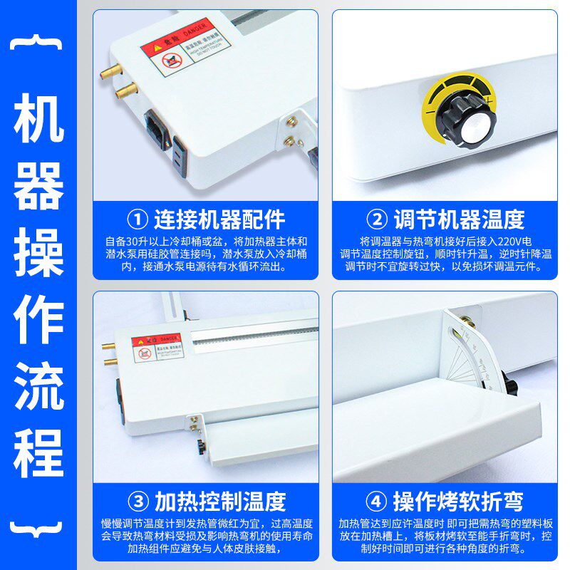 亚克力折弯机水循环冷却塑料板材二维码牌鞋展示支架便携式热弯机