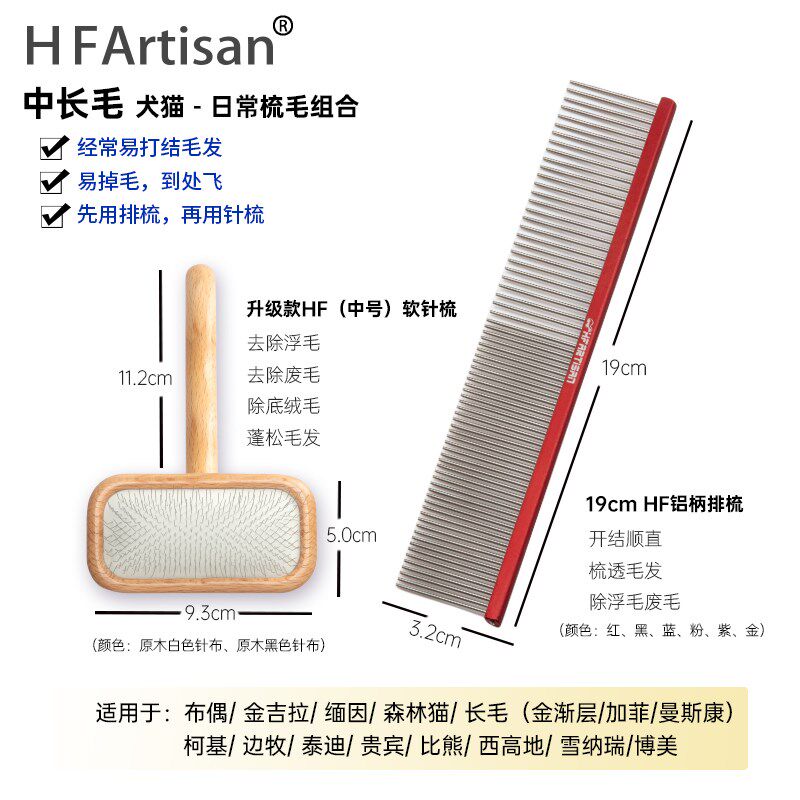 HF排梳宠物狗梳子猫咪布偶猫开结梳泰迪比熊狗狗梳毛神器拉毛梳 - 实物图