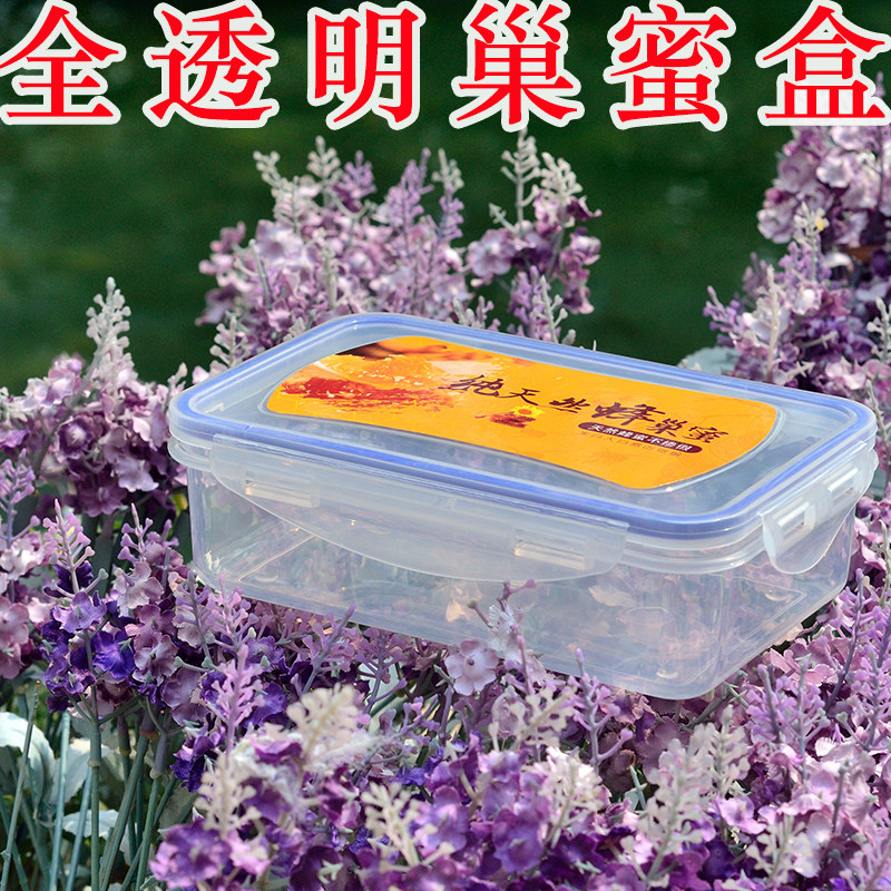 巢蜜包装盒礼盒一斤装蜂巢房切割蜂蜡蜜保鲜盒包装盒蜂蜜盒包邮
