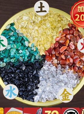 天然水晶碎石五彩石五行五色石黄水晶石头百福缸聚宝盆里放的东西