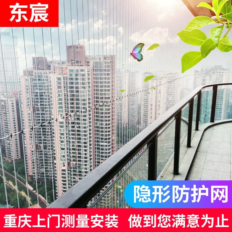 成都厂家高层防护儿童阳台隐形防护网可拆卸护拦铝合金纱窗防猫网,基础建材,安全网,淘宝优惠券,粉丝福利购,淘宝优惠卷
