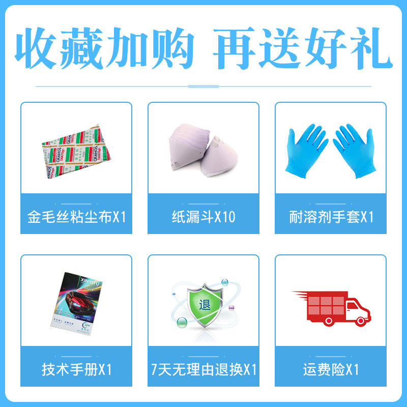 汽车水亮清漆固化剂套装高光镜面透明亮油高硬度汽车漆光油