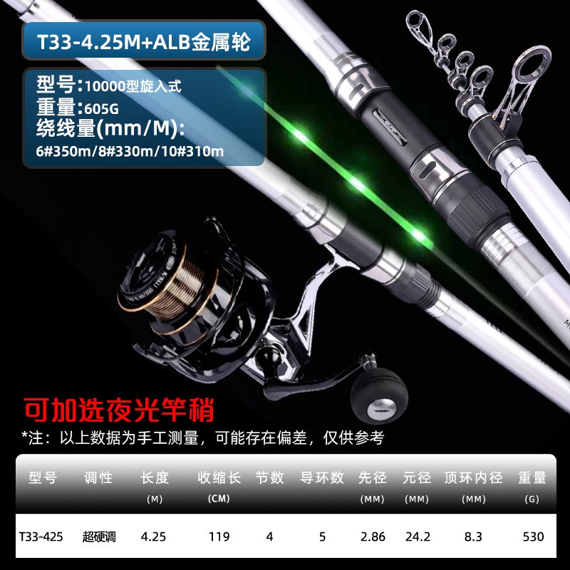 新款海杆远投竿收缩高碳素海竿抛竿大饵重300T33超远投套装