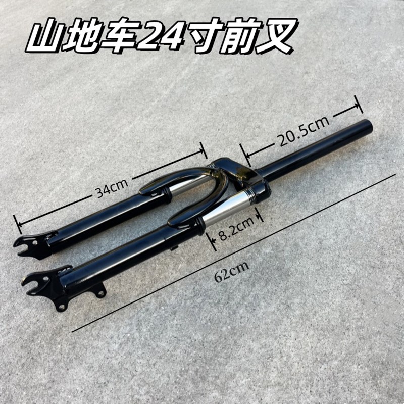 山地自行车减震前叉变速车碟刹器前叉无纹28.6直径叉子20/24/26寸