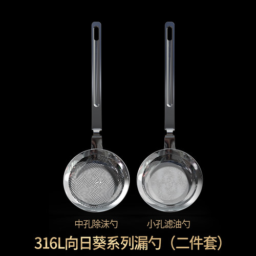 向日葵滤油勺316不锈钢打沫过滤网筛漏网勺细网豆浆撇勺神器