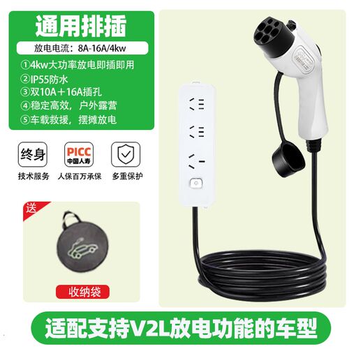适用于奇瑞风云A9L充放电一体枪A8L充电枪T8放电枪T6电器T9车载充
