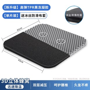 办公室久坐椅垫屁垫防屁股痛座垫蜂窝硅胶透气冰凉垫 凝胶坐垫夏季