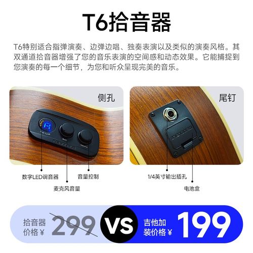 吉他情报局x德博民谣吉他Pro主动拾音器弹唱指弹演奏专用拾音器