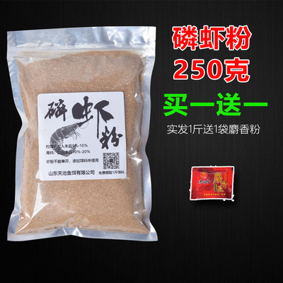 纯南极虾粉钓鱼专用饵料鲫鱼鲤鱼野钓鱼饵料海钓浓腥红虫粉鱼饵