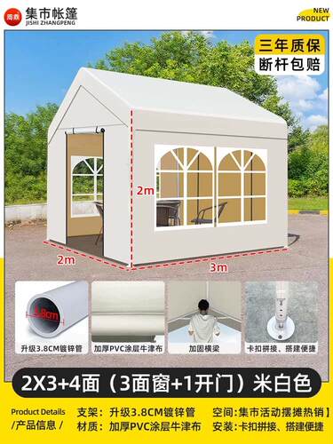 集市帐篷围布户外露营防雨大伞夜市雨棚遮阳棚四脚摆摊专用网红篷
