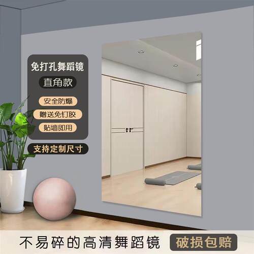 压克力镜子全身镜卧室化妆贴墙自粘全身镜网红更衣家用高清软镜子