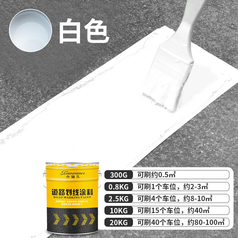 道路路面划线漆标线漆车位停车场画线漆耐磨水泥地面反光漆黄色漆,基础建材,环氧漆(地坪漆),淘宝优惠券,粉丝福利购,淘宝优惠卷