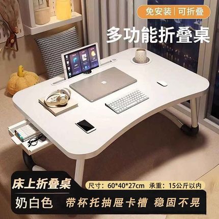 品喻床上电脑桌书桌笔记本支架懒人可折叠小桌子学生写字宿舍小桌