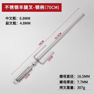 不锈钢烤羊腿叉子烤鸡烤兔羊排支架三叉钎子串炉加粗签子烧烤工具