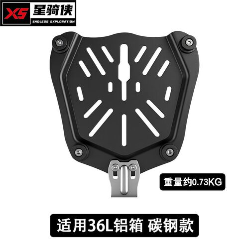 星骑侠品牌铝合金尾箱配件底座合页锁芯包角内衬防水条底座螺丝包